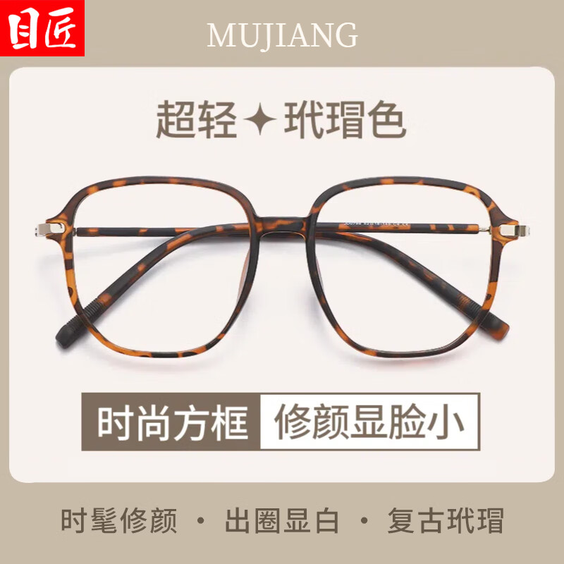 Ŀ�����Ḵ�����ɫ�����۾�����Ů�����������������ݴ��� 0796 ���ɫ �������侵��1.61�����⾵Ƭ��