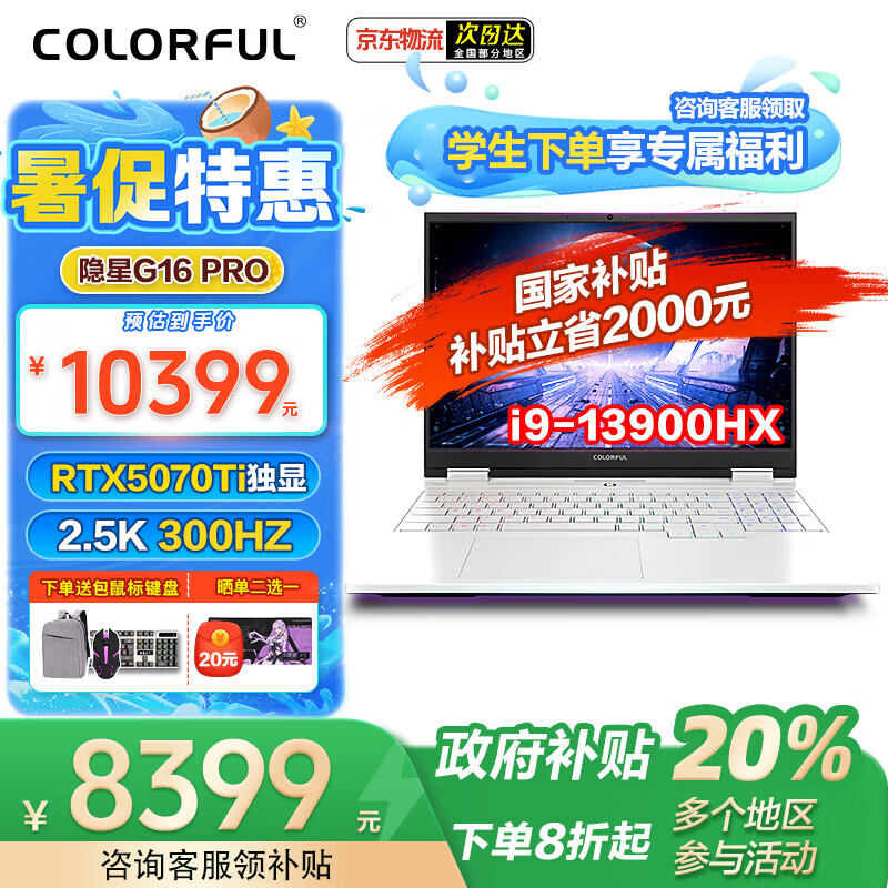 �߲ʺ� ��Ϸ�� ����G16Pro 32GB��1TB��2.5K��300Hz