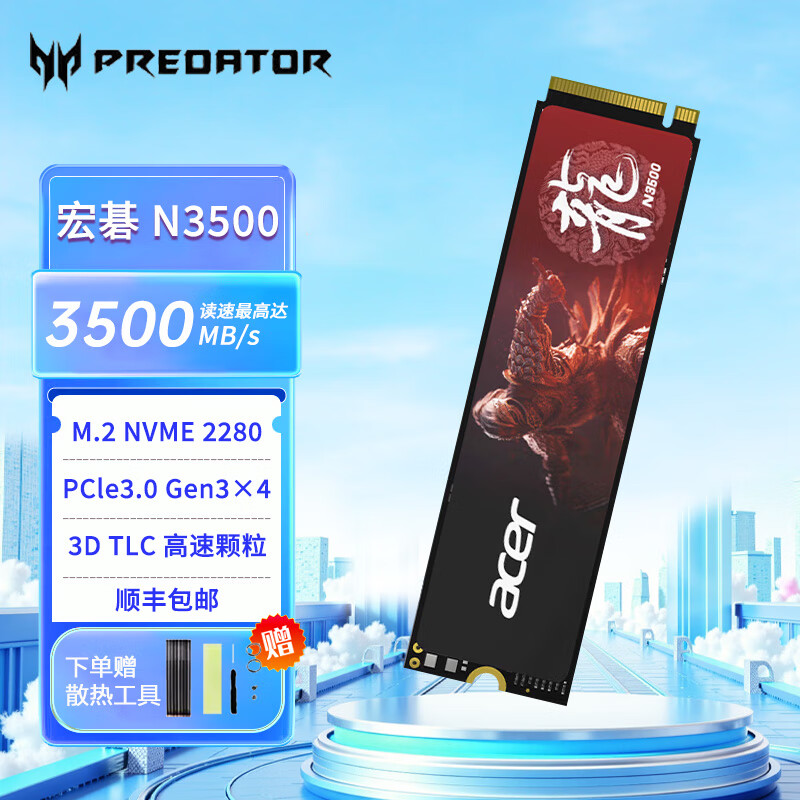 Acer/곞 N3500  M2̬Ӳ 3500MB/S 1TB