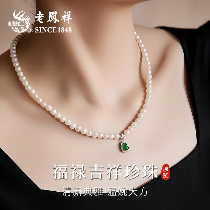 老凤祥 优级翡翠项链女轻奢纯银珍珠吊坠珠宝老婆送妈妈的生日礼物实用 免费刻字/代写贺卡-下单此链接