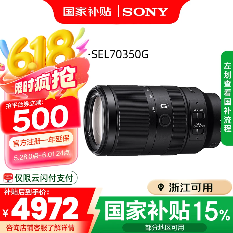 ᣨSONY E 70-350mm F4.5-6.3 G OSS  APS-CԶ佹Gͷ E 70-350mm F4.5-6.3 G OSS 䡾רμӹ4716ƵĶ۸ҡ