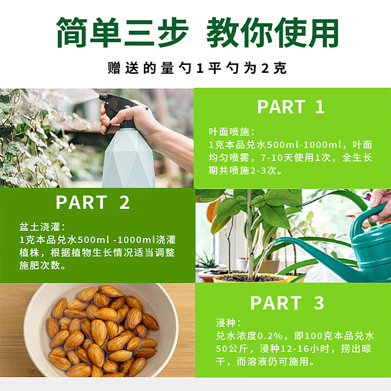 花花与我高纯度磷酸二氢钾开花专用水溶肥花肥促花肥花卉绿植通用花卉肥料 250克/瓶