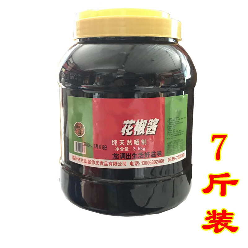 嘉尚酷临沂炒鸡花椒酱7斤炒鸡酱豆瓣酱黄豆拌面炒菜烧烤蘸老酱卷煎