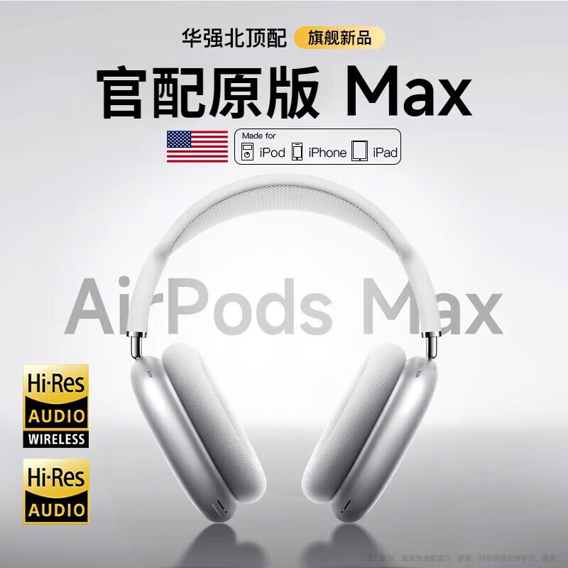 2025Ʒǿ AirPodsMaxƻܽ˶ֳͷʽHiFi [ɫ]HiFi-ԭȫ ˫Ʒ