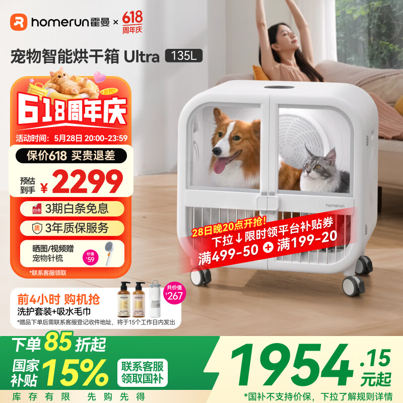 霍曼宠物智能烘干箱UItra 狗狗全自动吹干箱吹干机猫咪洗澡烘干机低噪