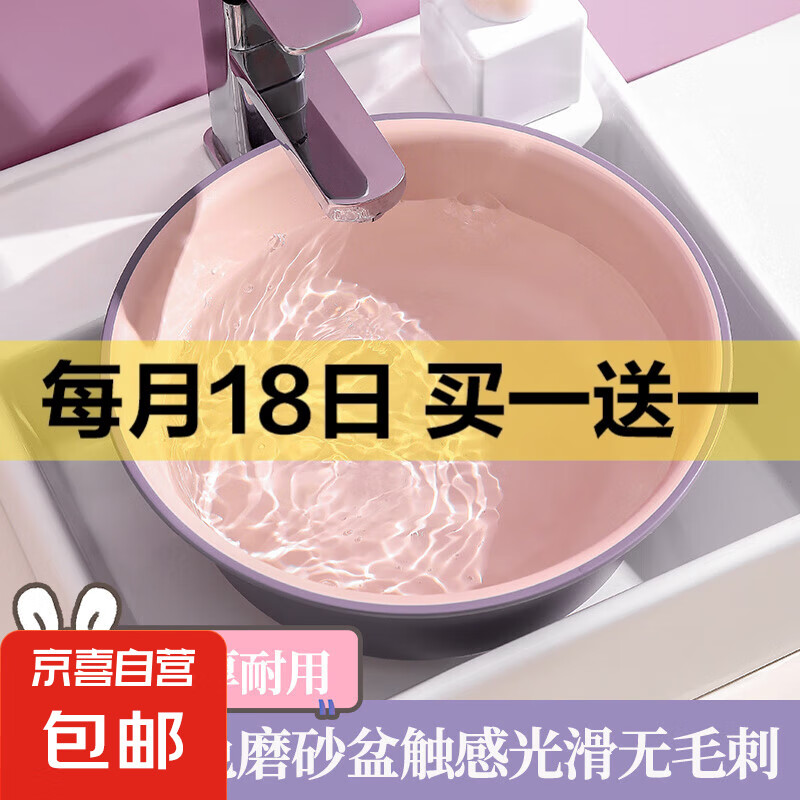超值优惠！家用厚款塑料洗脸盆仅售5.99元，学生宿舍必备