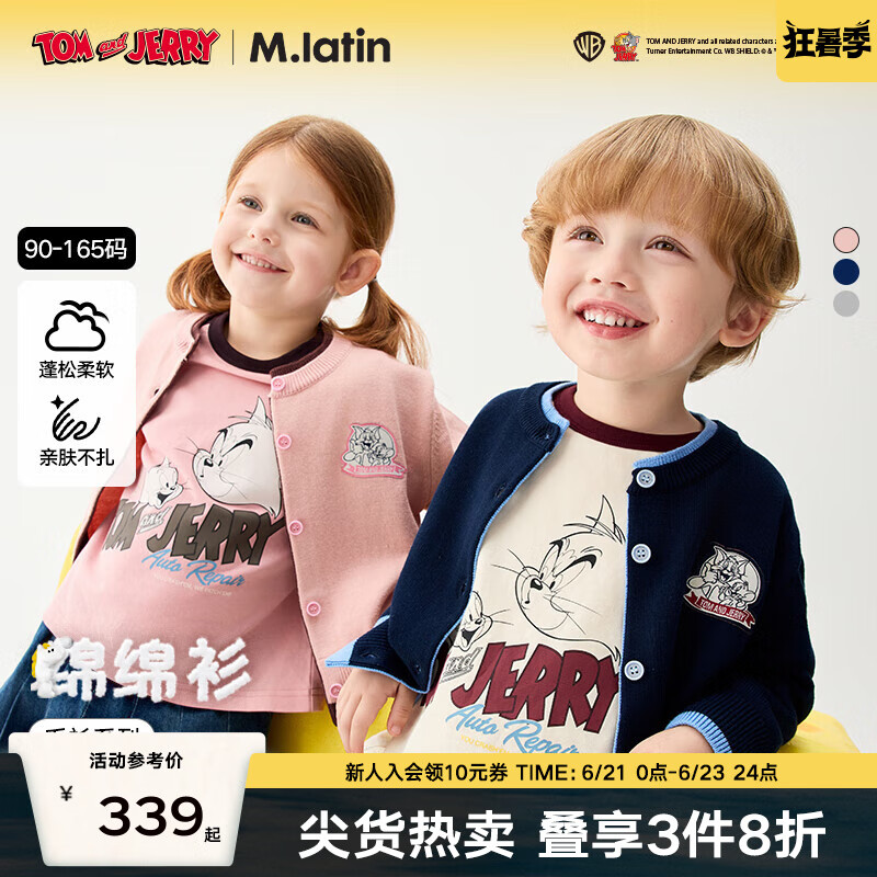 马·拉丁（M.Latin）【猫和老鼠IP】童装儿童毛衣25秋新品男女童撞色假两件针织开衫 藏青 120
