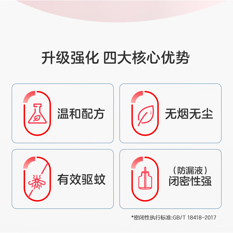 彩虹 电热蚊香液(灭蚊水)无味驱蚊防蚊液体蚊香家用补充装蚊香液温和 34ml*6瓶液(可用270夜)补充装