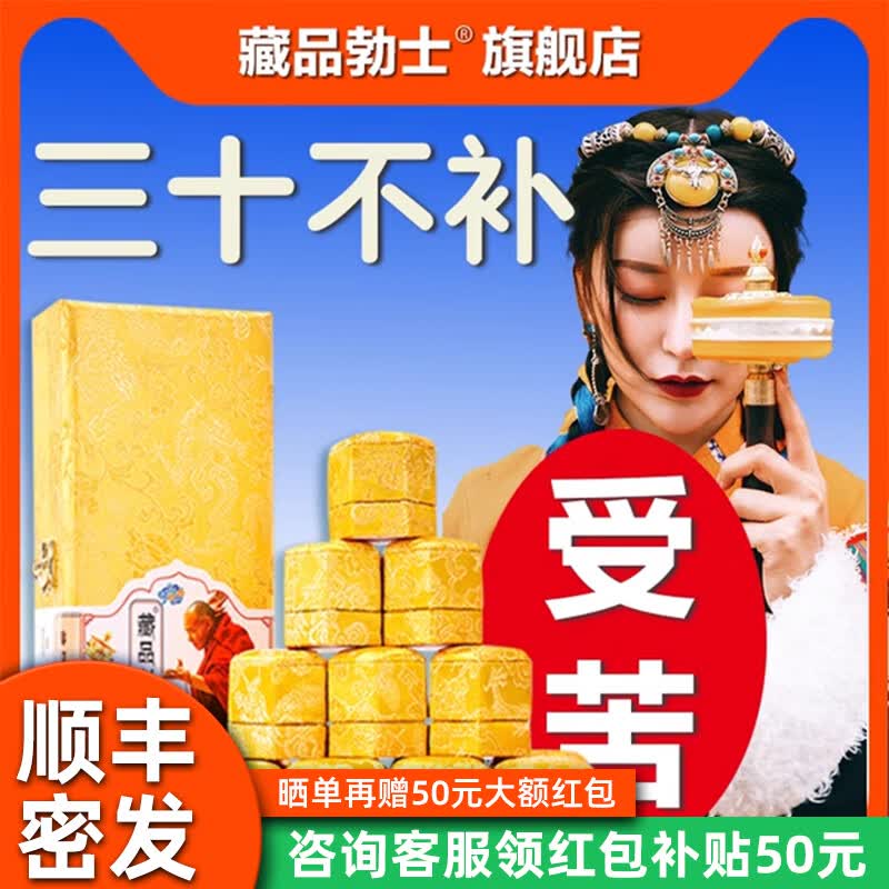 藏品勃士男士大补养生茶男性五宝茶八宝茶人参枸杞黄精男人茶滋补调理肾精 2026顶奢滋补至尊款 10瓶*1盒