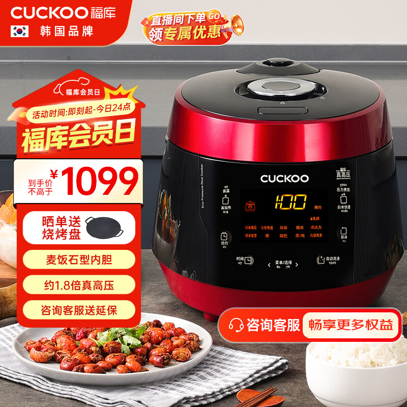 福库（CUCKOO）电压力锅高压可分离内盖麦饭石型内胆多功能饭锅预约智能语音电饭煲5L  4-5人 P1089FR