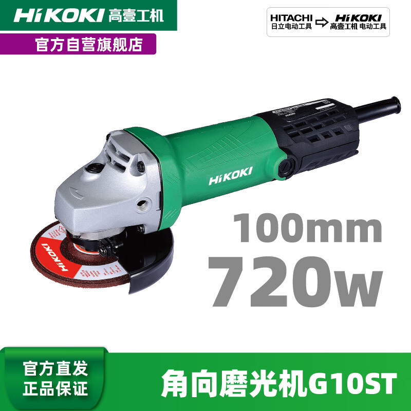 高壹工機后置開關細手柄原裝角向磨光機角磨機G10ST