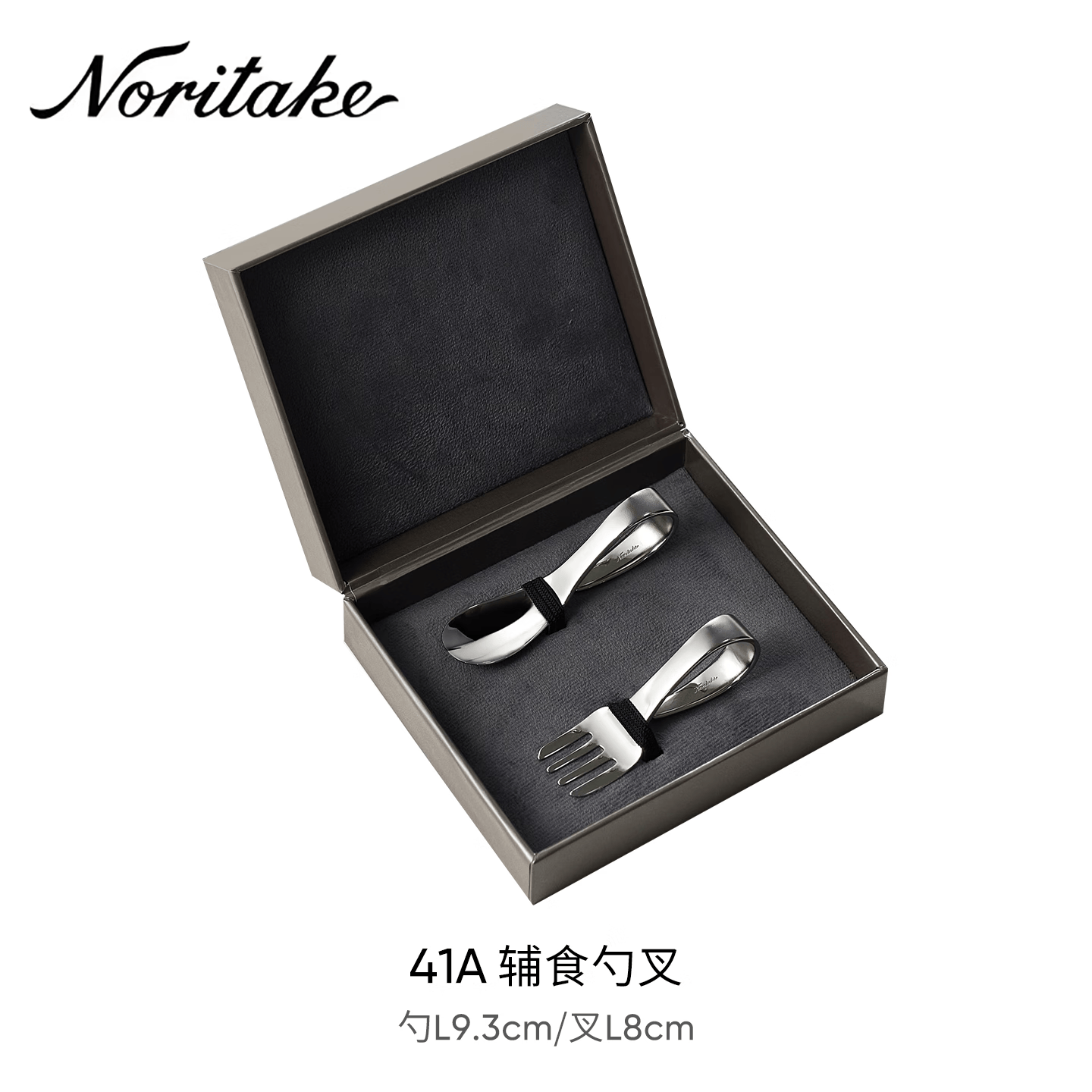 Noritake则武【儿童专用】宝宝辅食不锈钢叉勺套装吃饭学食训练 儿童叉勺套装（期货有限可预定）