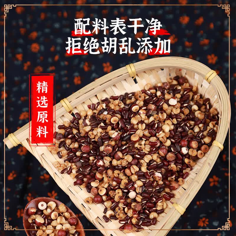 九物道 赤小豆薏仁茶芡实红豆薏米茶 茯苓橘皮山药桑叶男女养生茶独立 赤小豆芡实薏米茶(三瓶共990g)