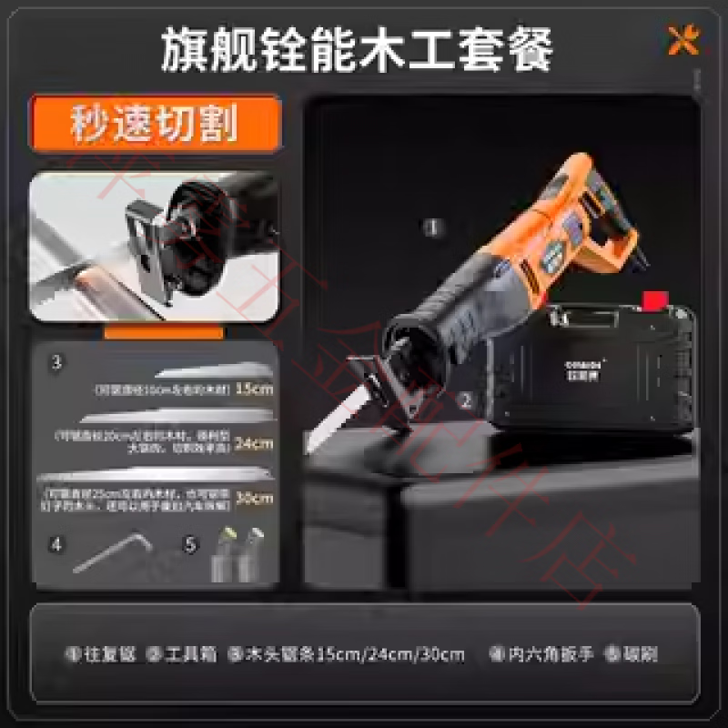歐萊德（OULAIDE）電動往復(fù)鋸馬刀鋸大功率金屬凍鋸骨切割鋸家用小型電鋸 旗艦款木工套裝