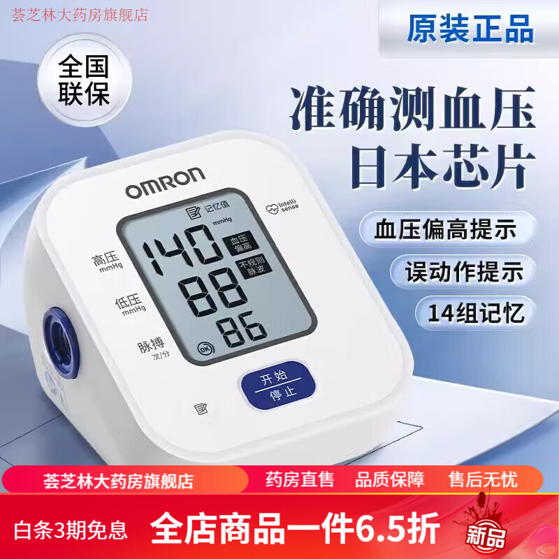 ŷķ��u701 ŷķ������Ѫѹ���ϱ�ʽѪѹ�����Ǿ�׼����ȫ�Զ�������Ѫѹ U701������� ��ͨ�õ�Դ