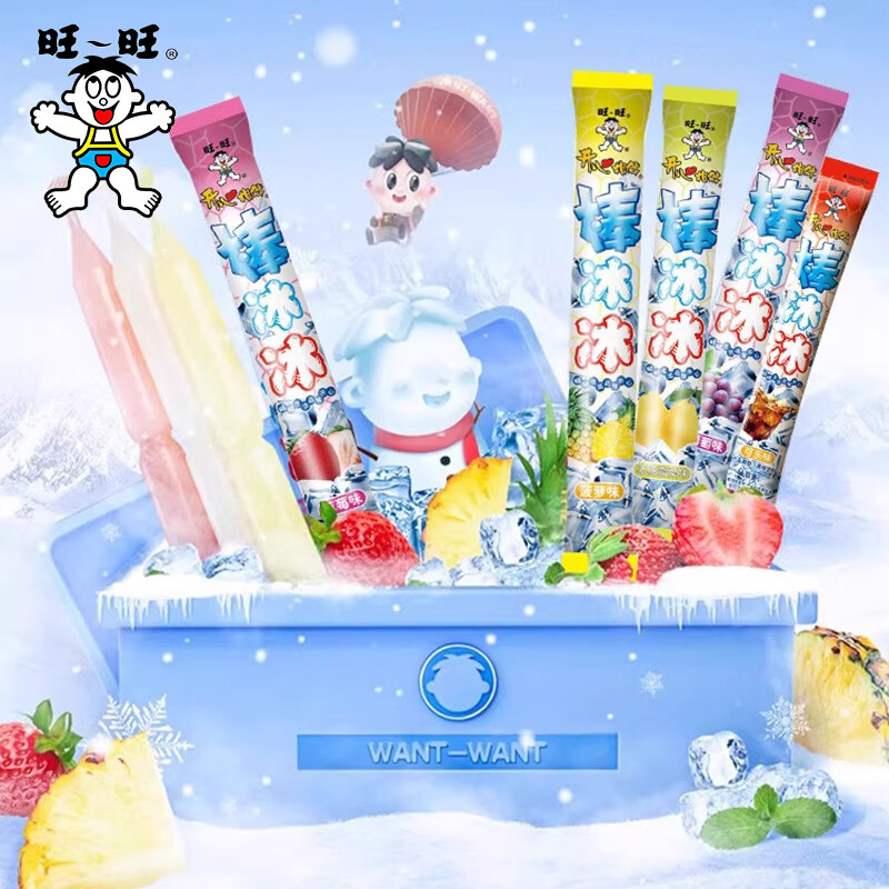 旺旺棒棒冰冰棒冰沙果冻果味饮料冰夏日雪糕怀旧零食 随机口味10根