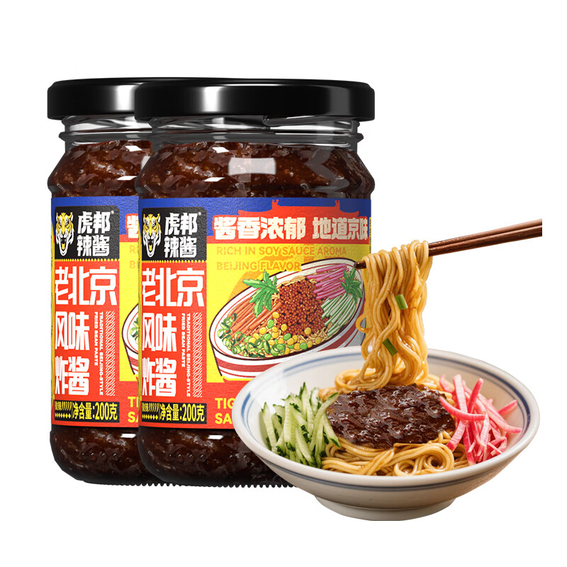 虎邦辣椒酱 重庆小面酱 老北京炸酱200g佐料凉拌面条调料底料蘸料拌粉 老北京风味炸酱200g*2瓶