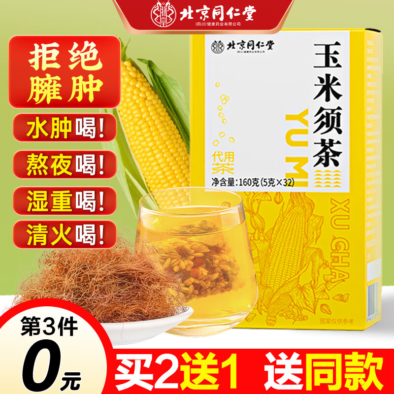 ��С�����������������ˮ�����ˮ��Ʒ�ٷ��콢��ҹˮ�ײ�Ҷ ��ͬ�������*1��