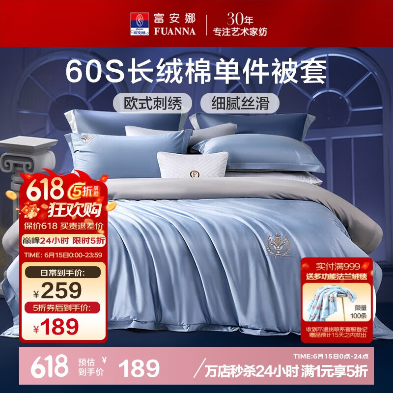 ȵ 60Sȫ޹б ˫˼Ӵ  230*229cm189Ԫ