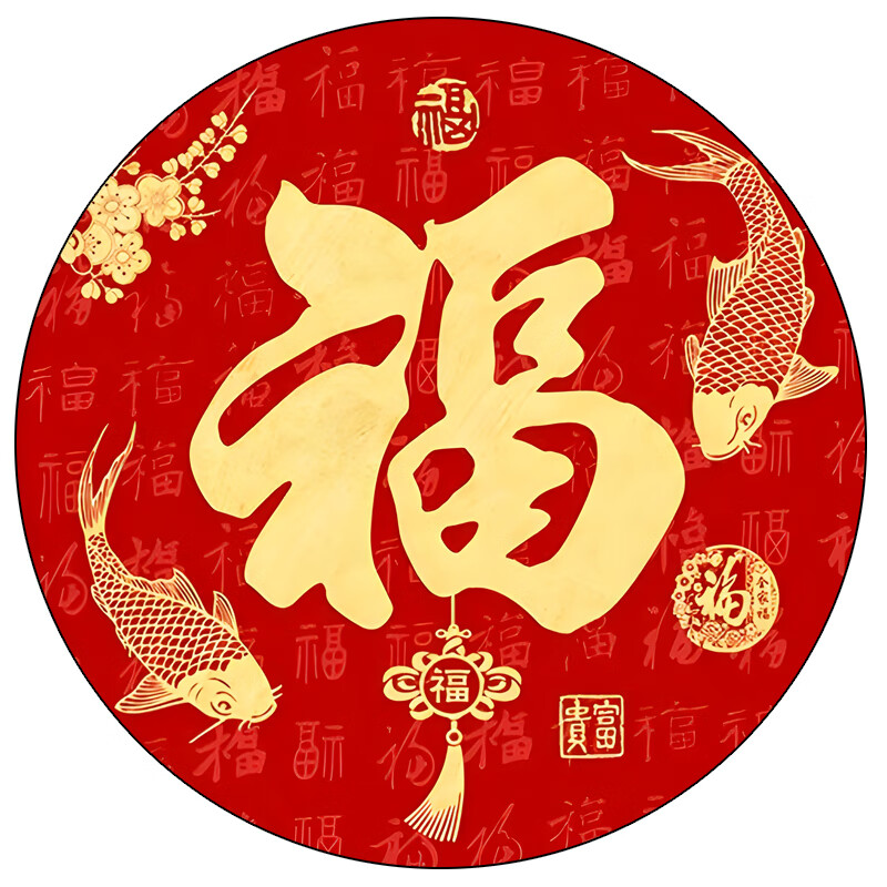福字贴风水2025年圆形福字贴乔迁新居过年镇宅风水福字门贴防水福 富贵吉祥 直径50cm 自粘画 带背胶