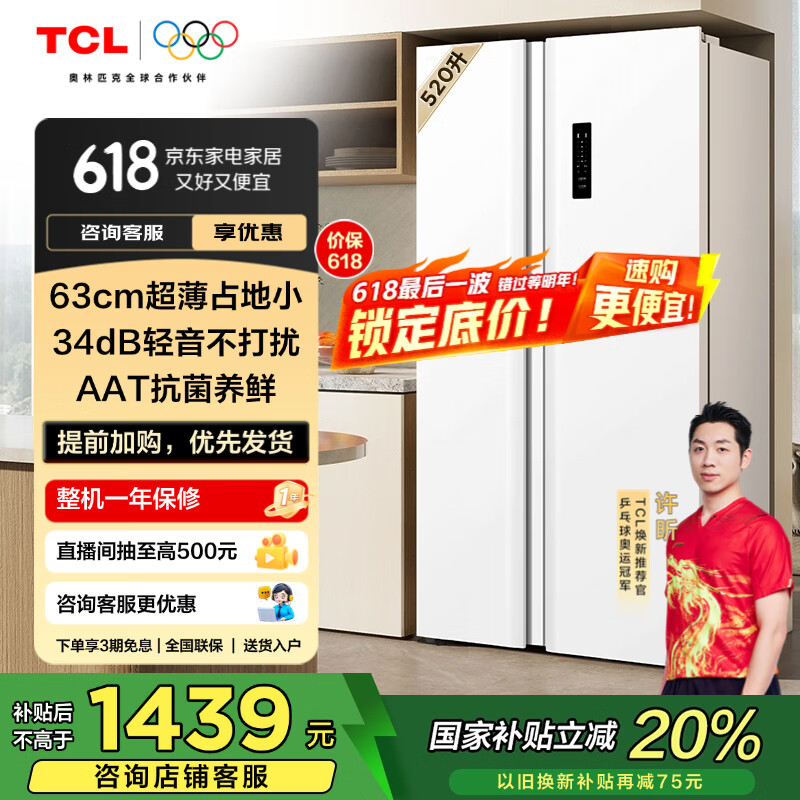 TCL �Կ��ű��� R520V7-S 520����63cm����ɫ