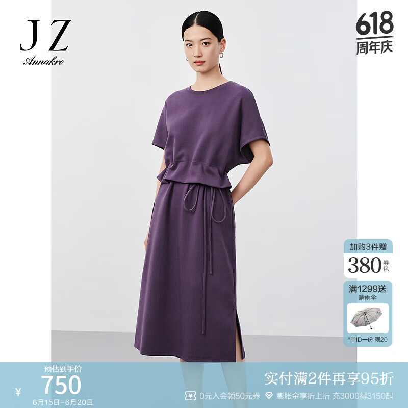 玖姿·安娜蔻休闲简约风抽绳轻运动宽松收腰连衣裙女夏款 紫 S
