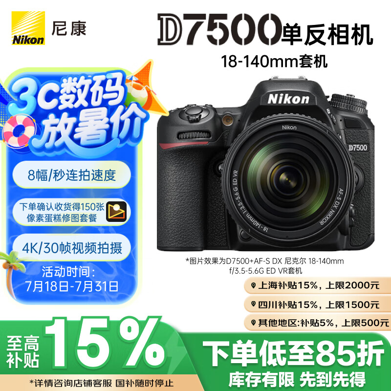 �῵ ������� D7500