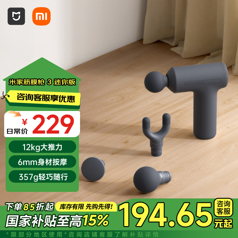 米家（MIJIA）筋膜枪3 迷你版 小米mini筋膜枪肌肉深层按摩枪按摩仪 深空灰