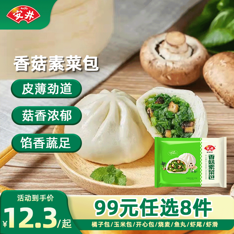 99Ԫѡ8С̻ưϺϺβ 360g㹽ز˰*1 12ֻ/ 9.88Ԫ