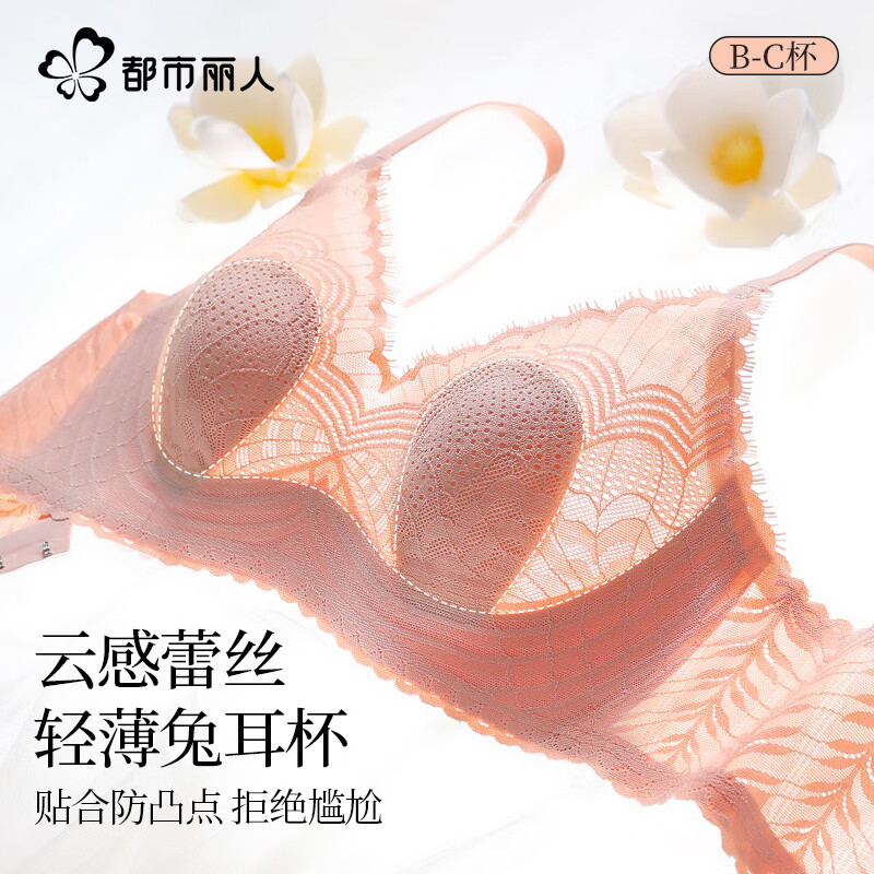 都市丽人女士内衣胸罩薄款文胸