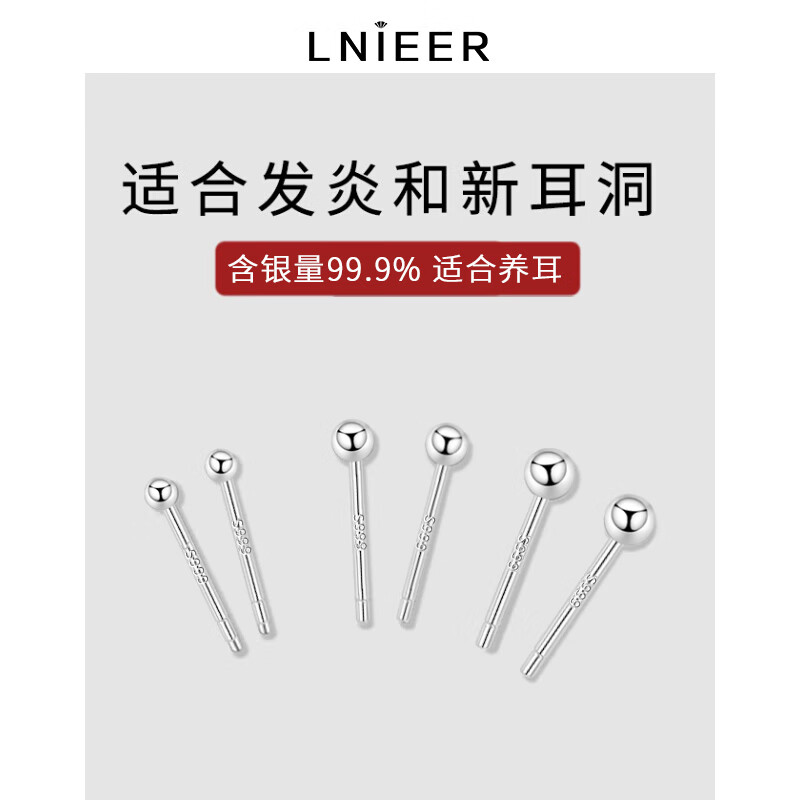 Lnieer999耳釘女養(yǎng)耳洞耳棒足銀耳骨釘耳針小耳環(huán)防堵耳針耳飾 1.5mm圓頭耳釘(1對裝)999純銀