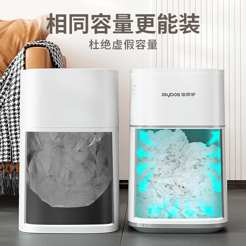 佳帮手吸附套袋智能垃圾桶感应式电动带盖大号客厅卫生间办公室家用 【包邮】【感应2只装】充电款 10.7L