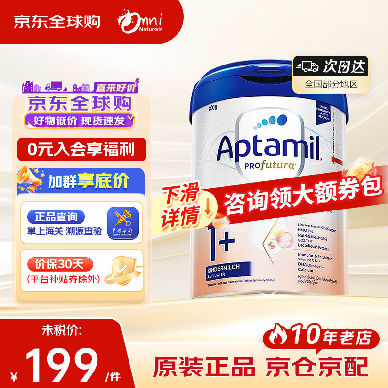Aptamil/ ¹׽ 1+ Ӥ̷ 800g 1181.09Ԫ