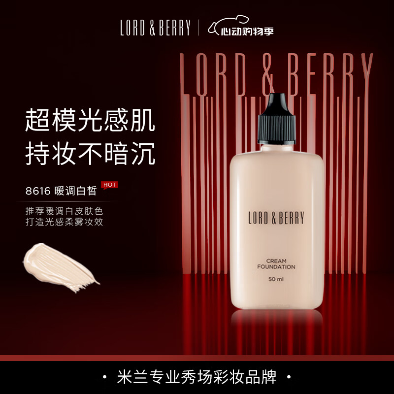 LORD & BERRY �۵�Һ 50ml