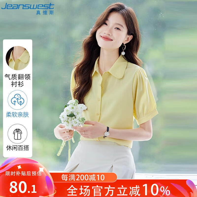 ��ά˹��JEANSWEST���������Ů2025���ļ���ɫʱ�м���ٴ������������»�ɫL