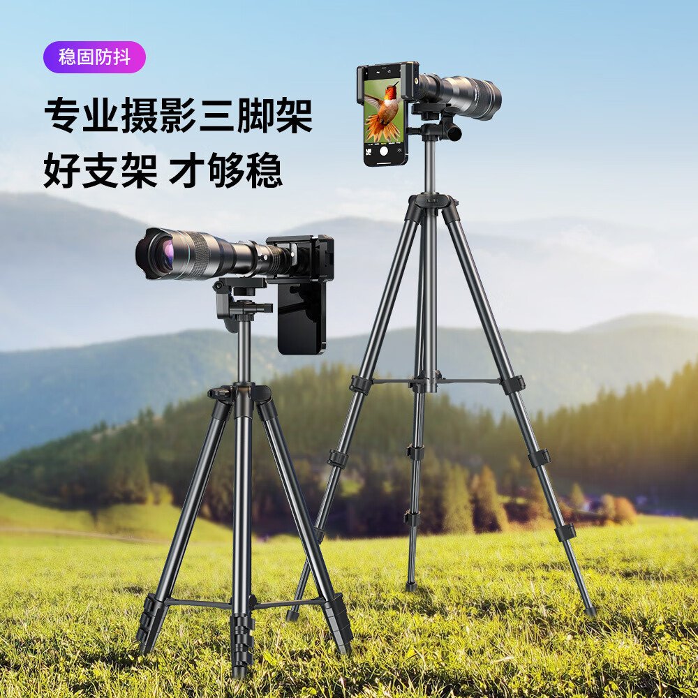 APEXEL60倍手机长焦镜头手持高清单筒望远镜头演唱会拍摄观月观鸟打花 60倍手机长焦镜头+137CM高三角架