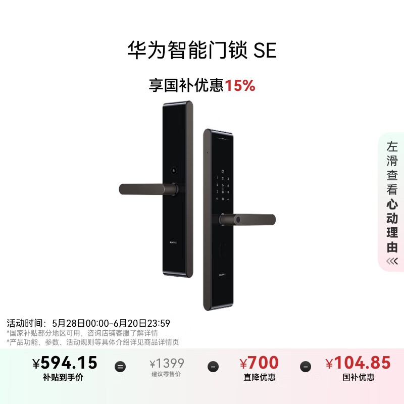 ��Ϊ ��������SE 15���³�������