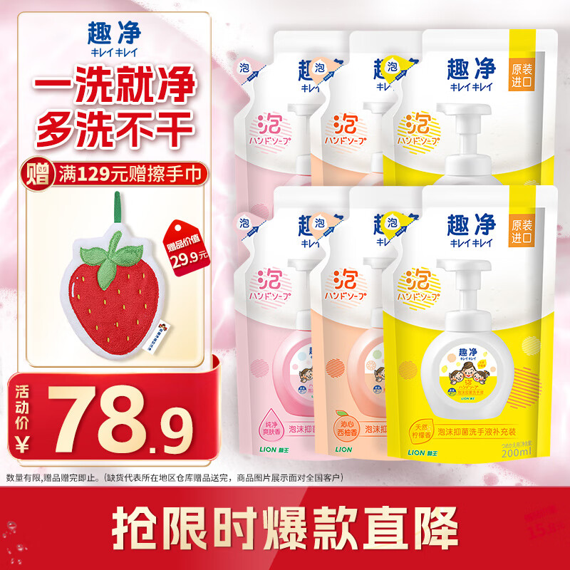 ʨ����Lion��Ȥ����ĭ�־�ϴ��Һ����������200ml *6������ĭ�־�ϴ��Һ