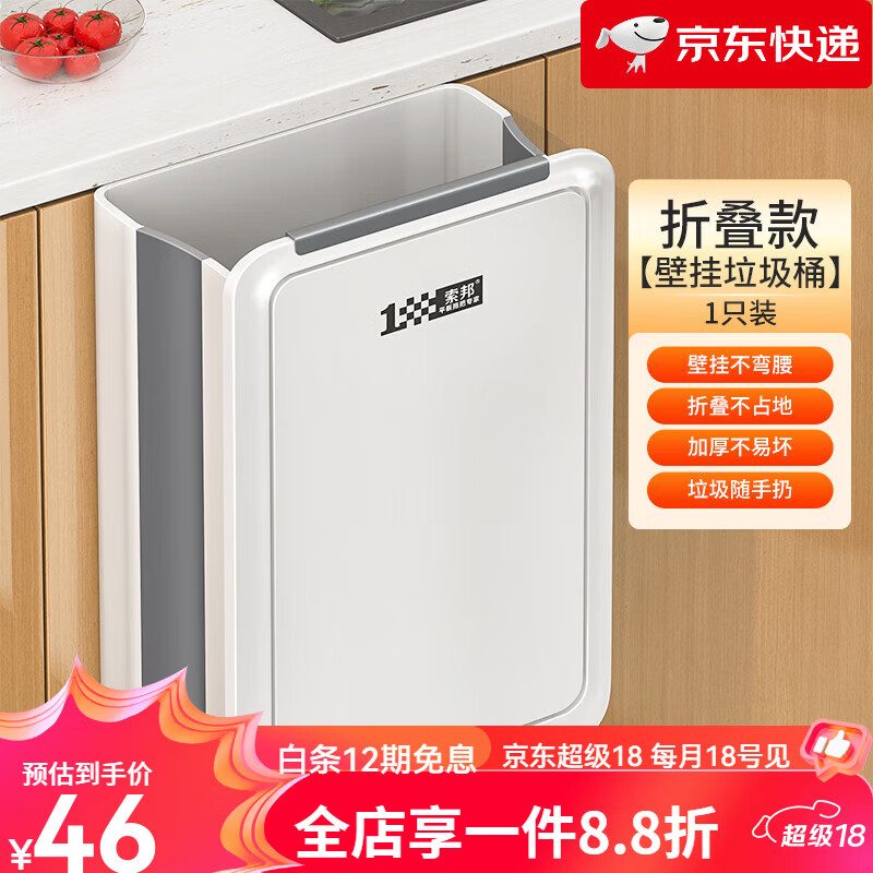 索邦（sobam）廚房家用大容量折疊垃圾桶 【大號】可折疊壁掛垃圾桶*1
