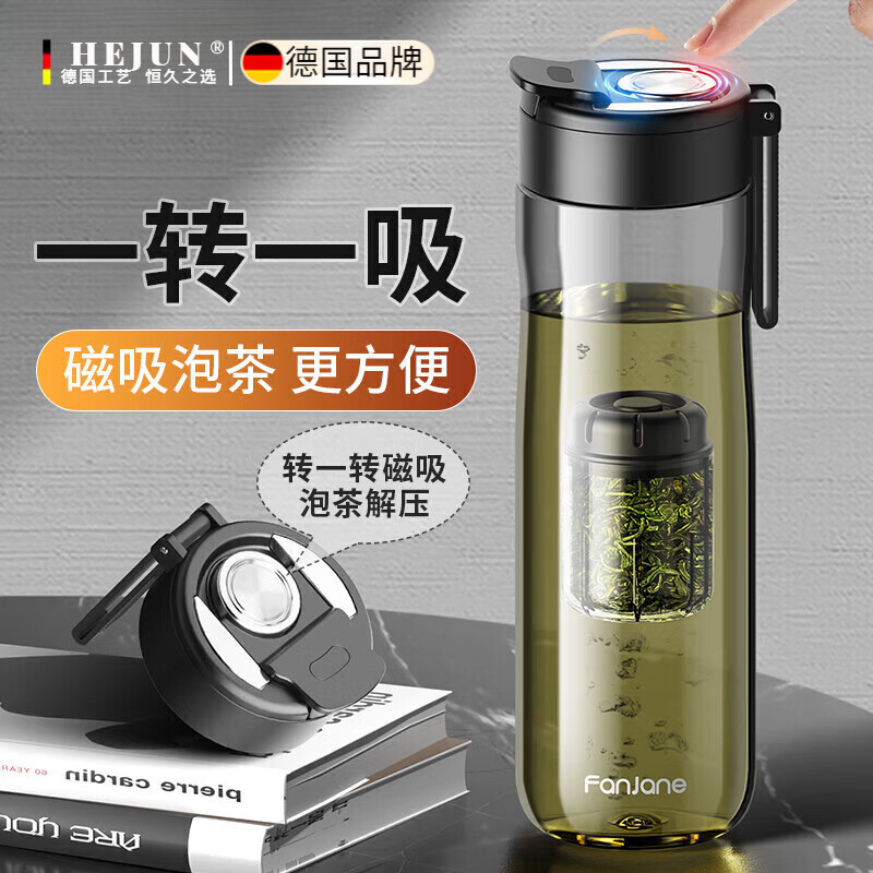 XKJ德國(guó)品牌茶杯茶水分離磁彈泡茶葉磁吸大容量運(yùn)動(dòng)便攜男士生水杯子 黑色 550ml