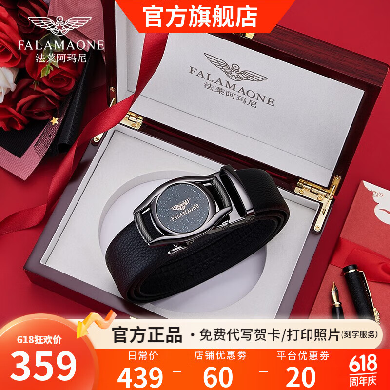 法莱阿玛尼（FALAMAONE）品牌皮带真皮自动扣腰带牛皮奢侈高档裤带生日礼物送男友老公 满天星/黑色PD805Q【实木礼盒】 110cm -140c加长均码（可修剪）