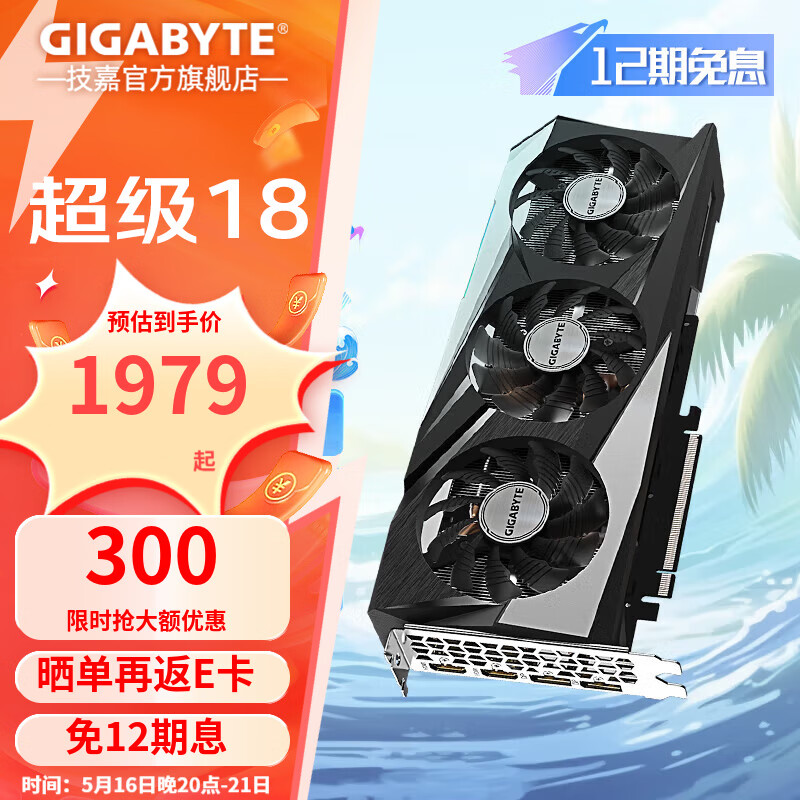 技嘉（GIGABYTE）【白条12期免息】AMD RX9070XT 7700XT 7800XT 7650GRE 6500XT猎鹰/魔鹰 台式机电脑游戏显卡 RX7650 GRE GAMING 8G 魔