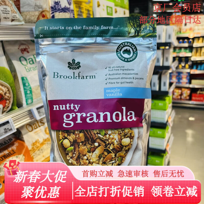ole精品澳大利亞布魯克格蘭諾拉堅(jiān)果麥片350克 堅(jiān)果麥片350g