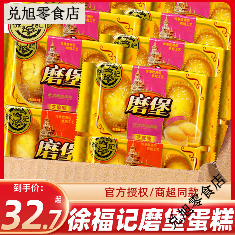 徐福記磨堡190g*3袋早餐法式面包歐式蛋糕點(diǎn)心小吃休閑零食品批發(fā) 磨堡蛋糕190g(雞蛋味)X3包 0g