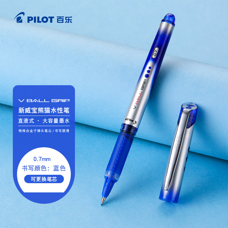 百乐（PILOT）威宝熊猫笔走珠笔子弹头中性笔防滑签字笔学生文具办公 BLN-VBG7  0.7mm 蓝色单支装