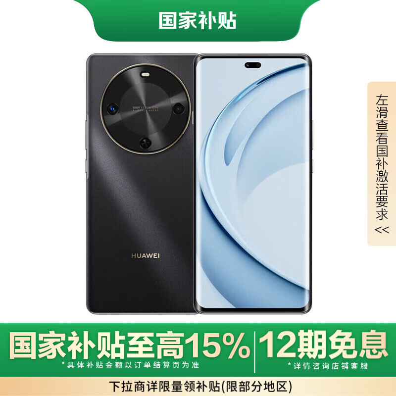 华为（HUAWEI）畅享 70X活力版 256GB 曜金黑 华为巨鲸超能长续航鸿蒙安全双五星超耐摔华为鸿蒙手机