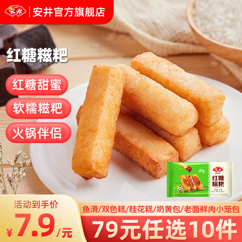 ������Ͱ�����ͷ���ϼ� ���Ʒ���ȼ�ʳ������ʳ��79Ԫѡ10����A 237g��������*1����Լ12����