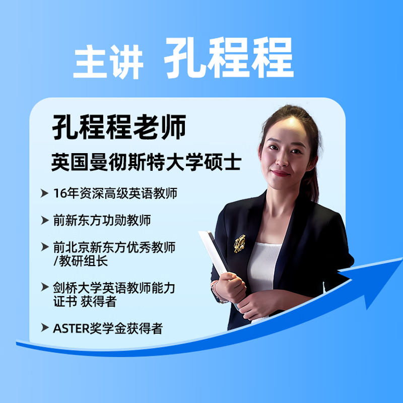 小蓝本音标拼读单词三合一 孔程程老师 小蓝本音标拼读单词三合一 孔程程主讲