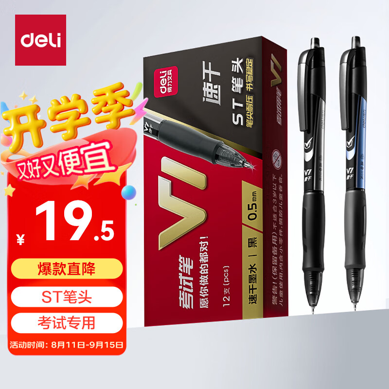 ������deli��V1���Ա� �����и߿�ר�� 0.5mm����STͷ�ٸ�˳��ѧ�����Ա� ��ɫ12֧/�� �и߿�����