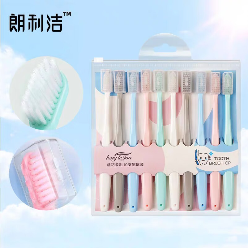 朗利洁牙刷套装家庭旅行装成人软毛清洁牙齿不伤牙护龈抗菌 精巧牙刷 20支